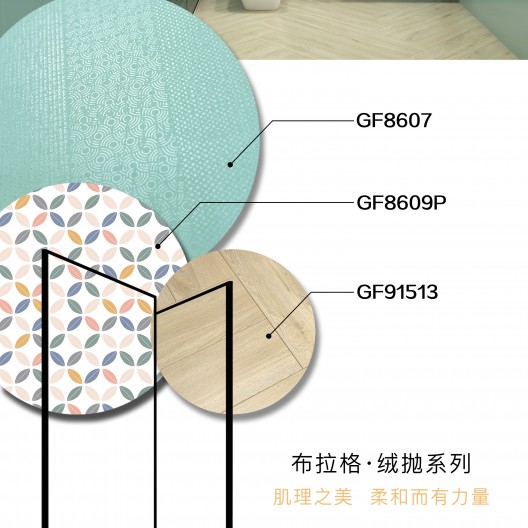 GF8607